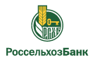 Банк Россельхозбанк в Среднеуранском