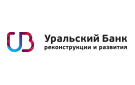 Банк Уральский Банк Реконструкции и Развития в Среднеуранском