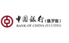 Банк Банк Китая (Элос) в Среднеуранском